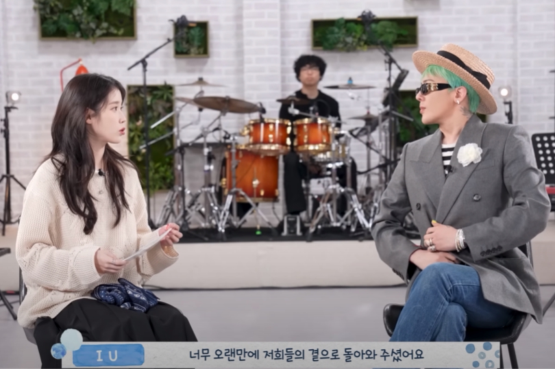 아이유 지드래곤