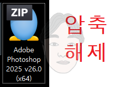 포토샵 무료 다운로드