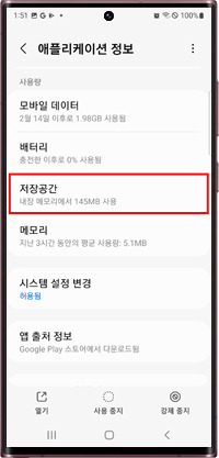 저장공간 선택 화면