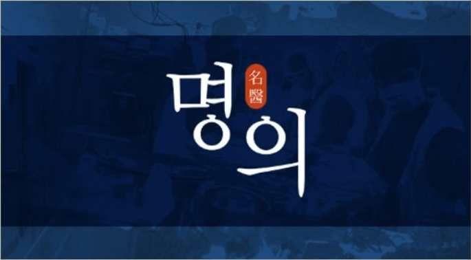 EBS 명의 출연 의사 진료예약 최신 업데이트