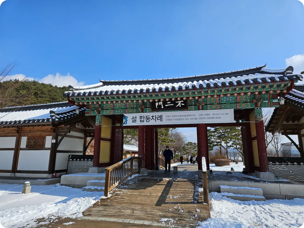 눈덮인-경기도-여주시-신륵사-입구-불이문