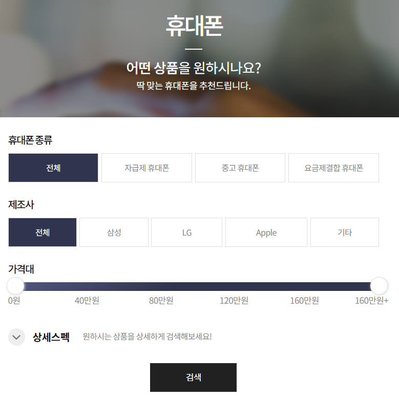 알뜰폰 허브 요금제 비교 신청방법
