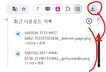 이미지 다운로더 사용법 2단계