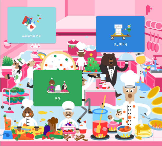 산타추적기-6번째화면