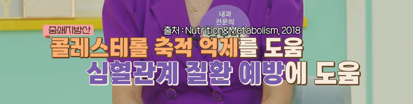 산양유 단백질 효능