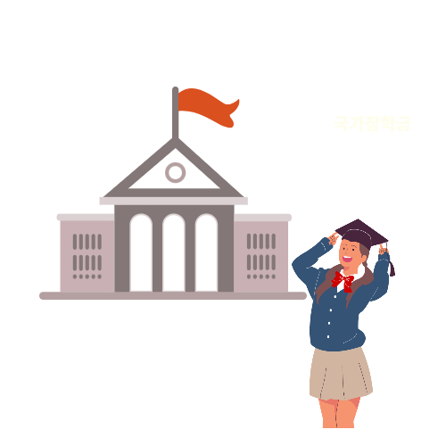 국가장학금 성적 요건