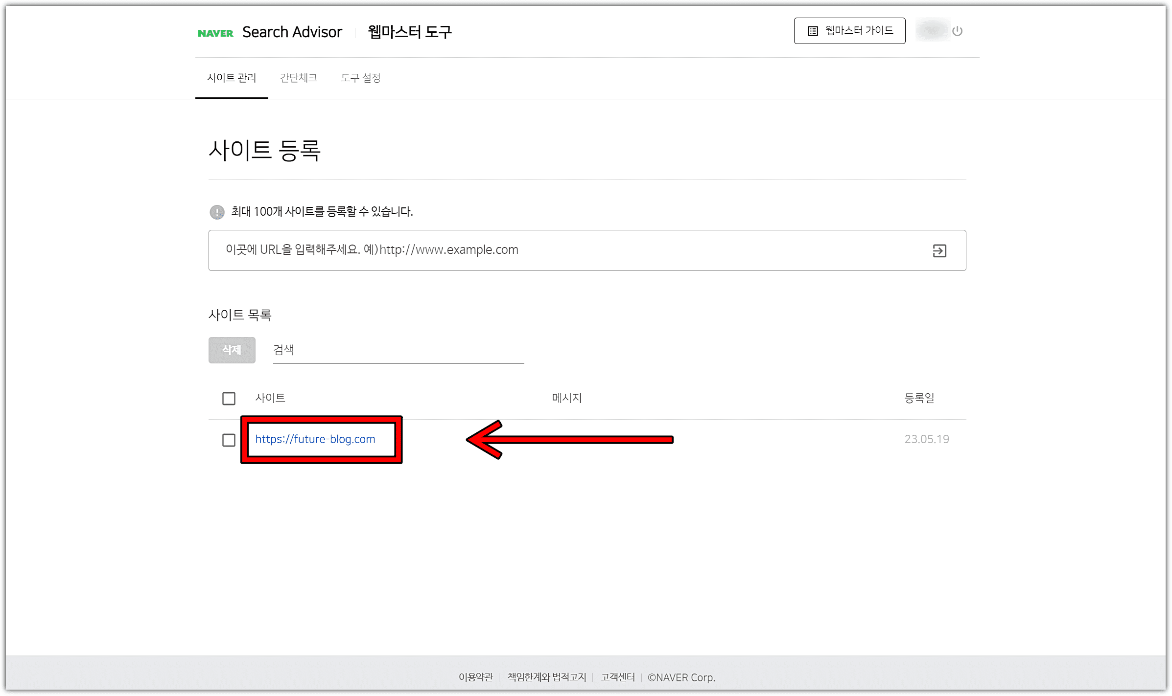 내-블로그-클릭