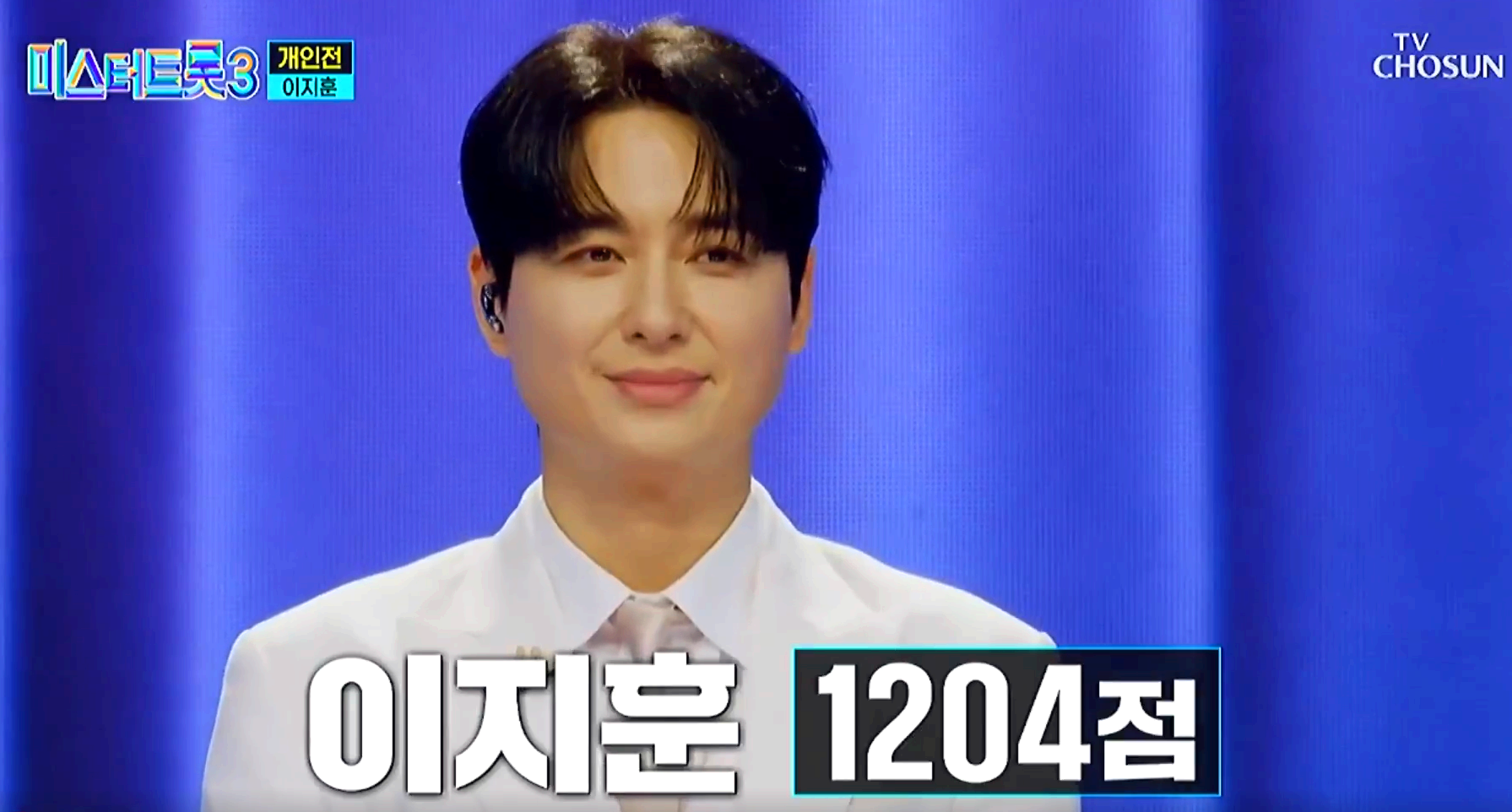 미스터트롯3