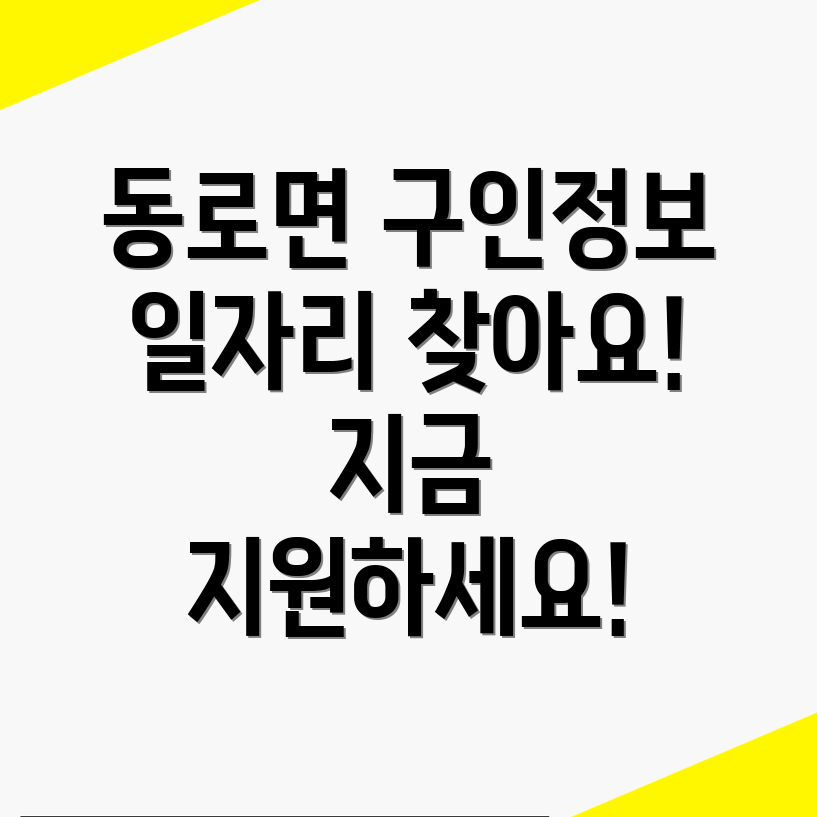문경시 일자리