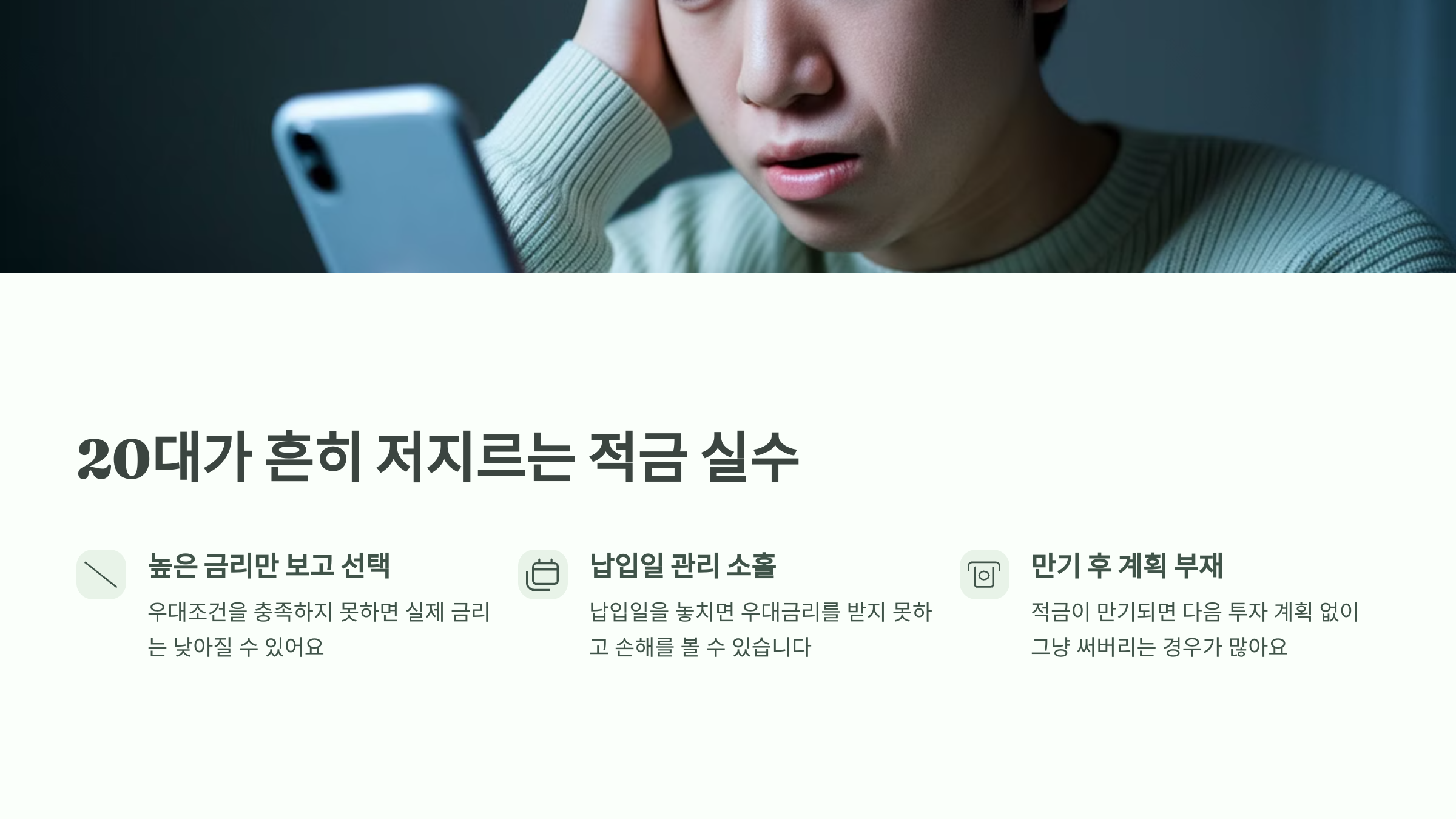 20대 실속 있게 시작하는 재테크 전략 방법