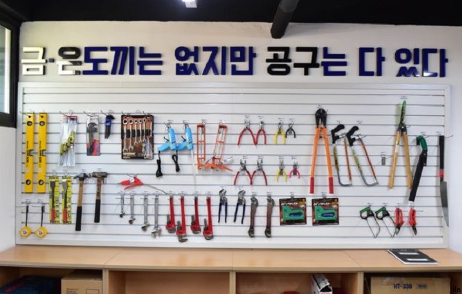 공구대여