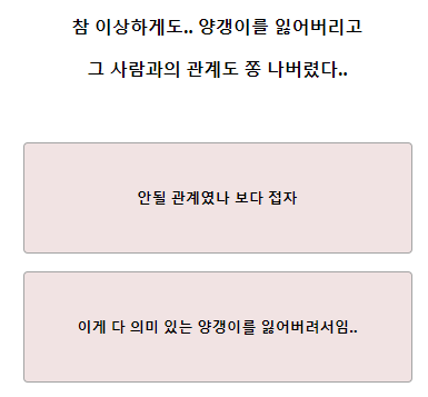 테스트잇 양갱 연애 테스트