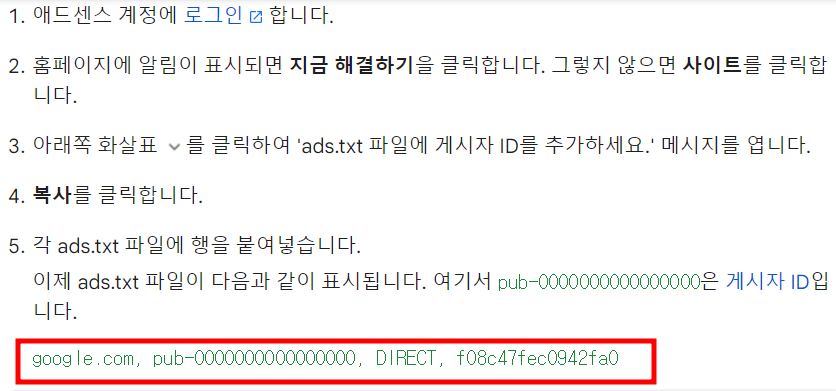 ads.txt-관련-이미지