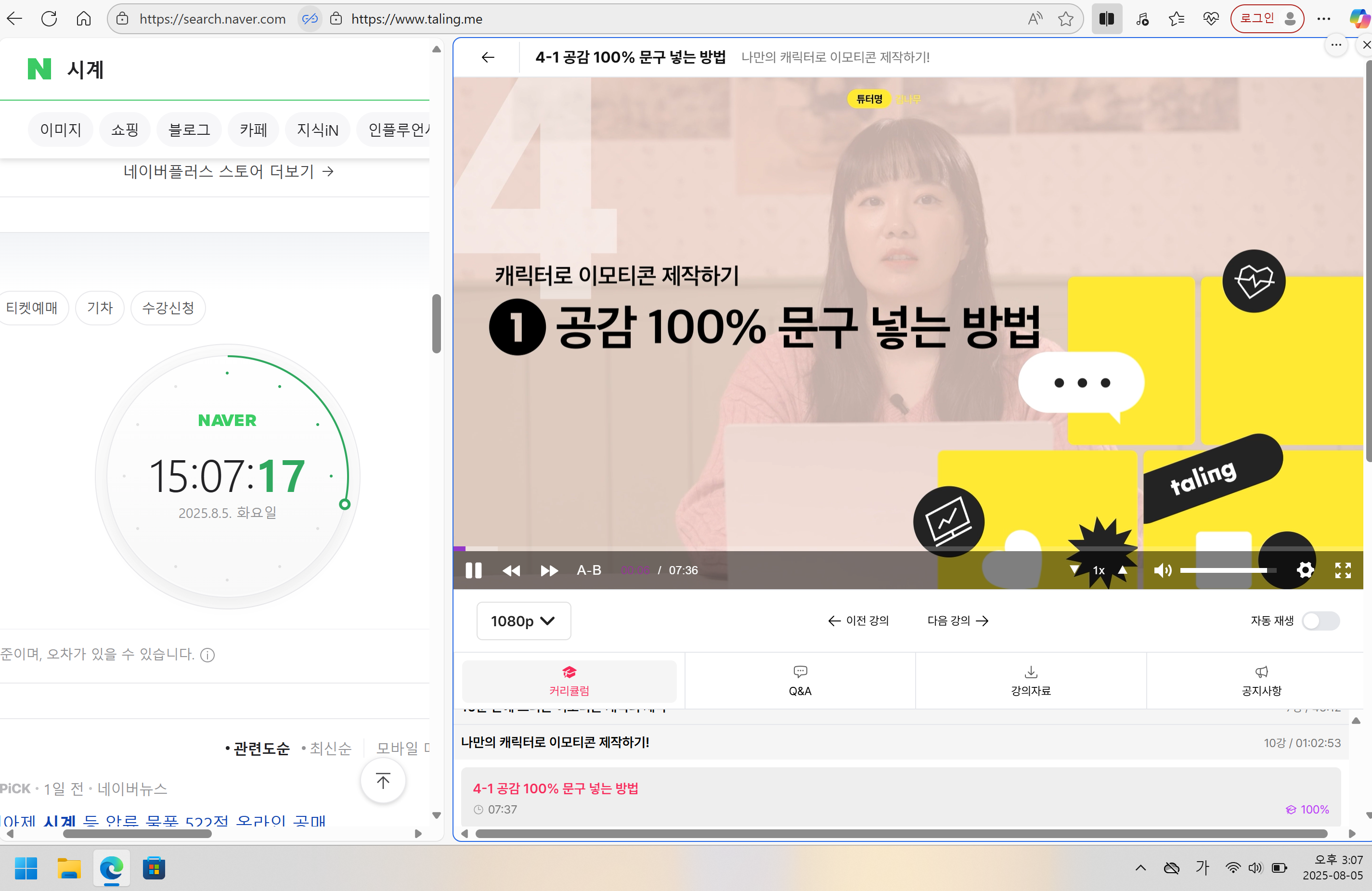 강의시작