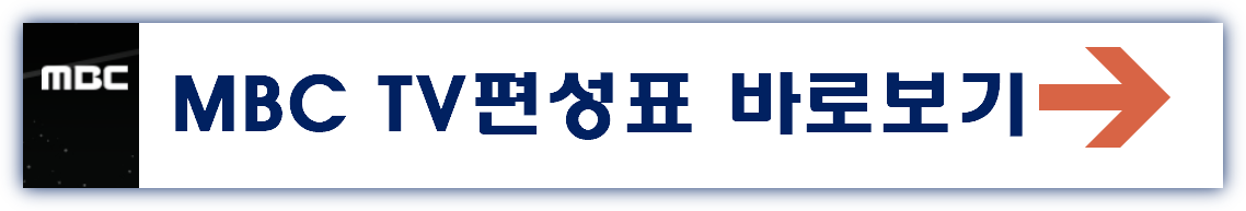 2025년 설날 특선영화 편성표 영화줄거리