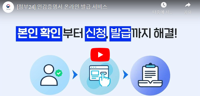 인감증명서 온라인 무료 발급 방법