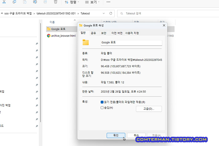 구글 포토 백업 archive_browser.html