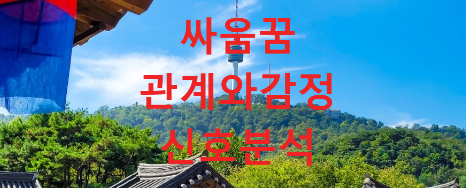 꿈과건강