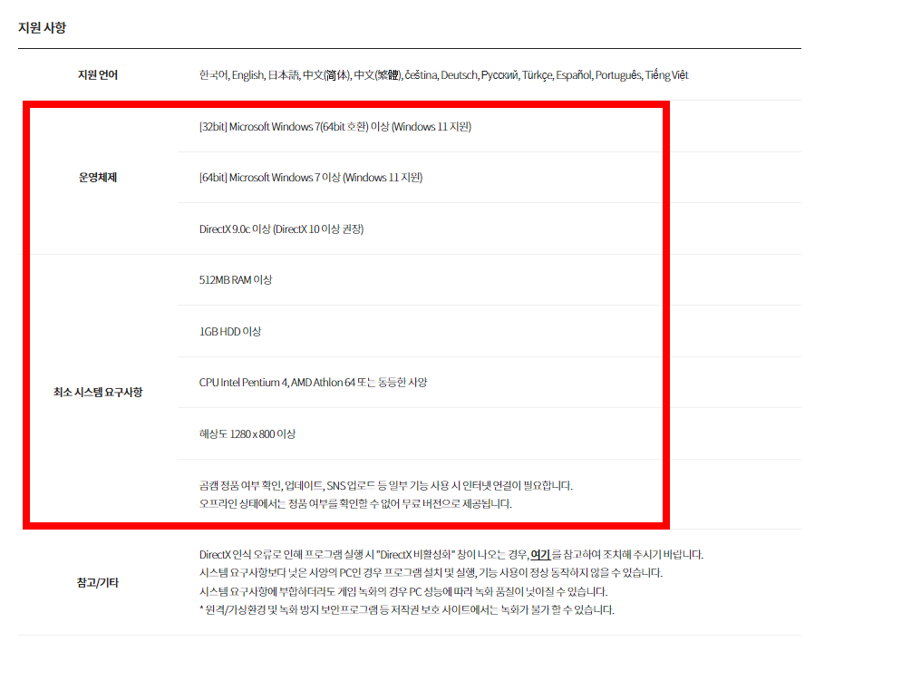 곰캠 다운로드 방법