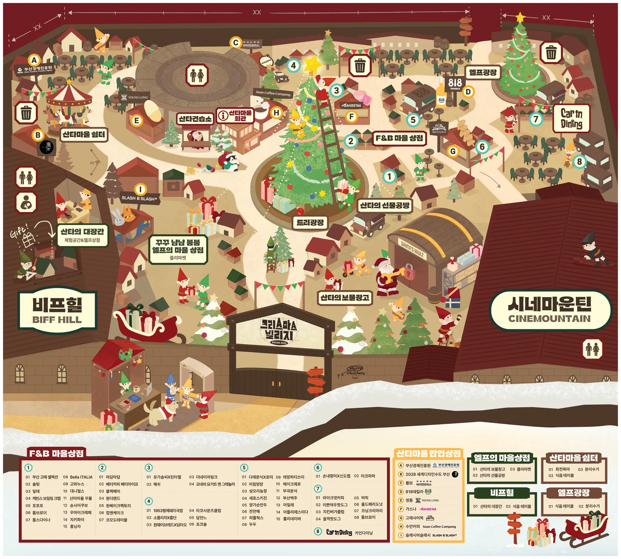 크리스마스 빌리지 부산 2025 영화의전당 산타마을