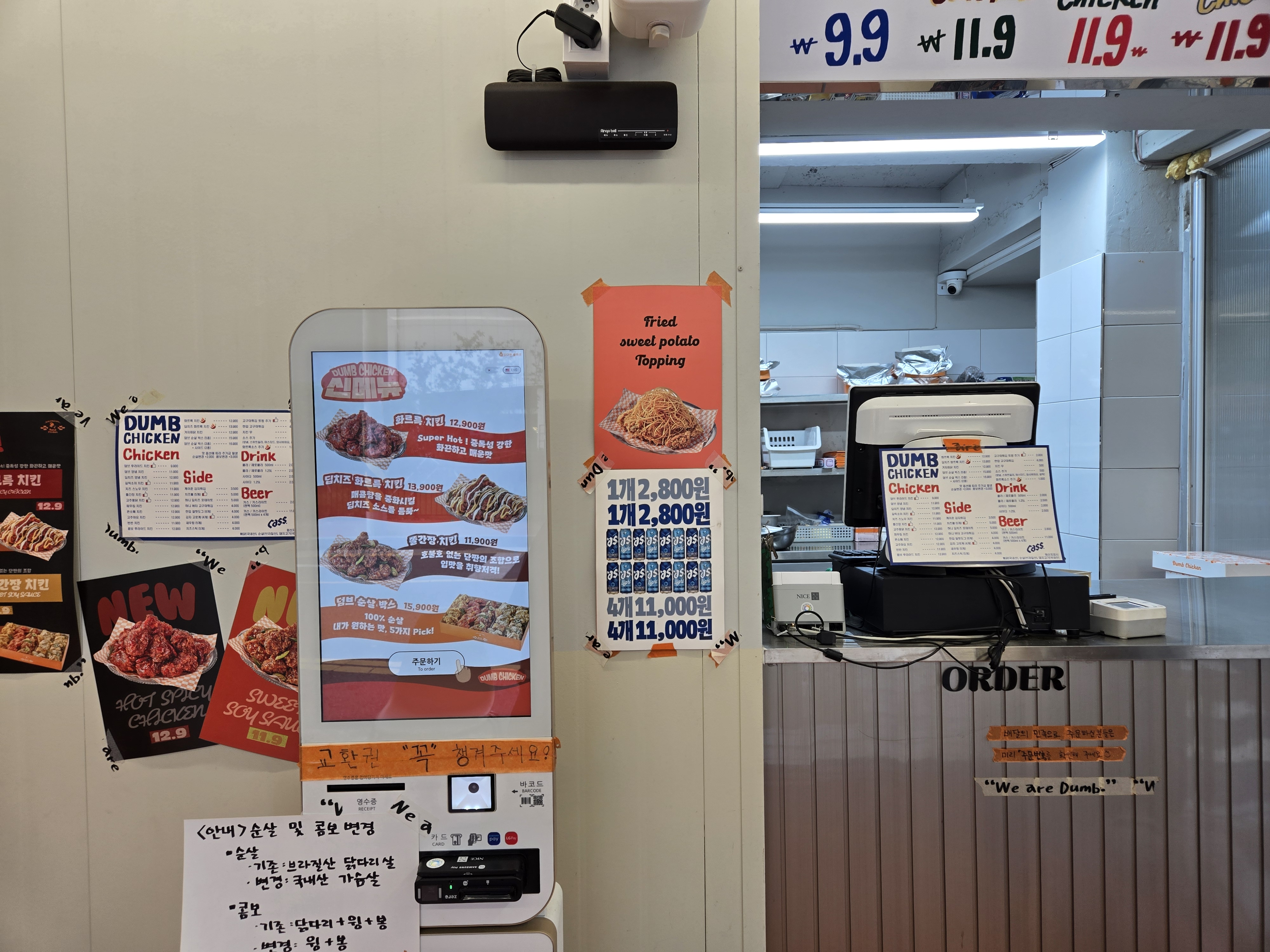 수성구 맛집 덤브치킨