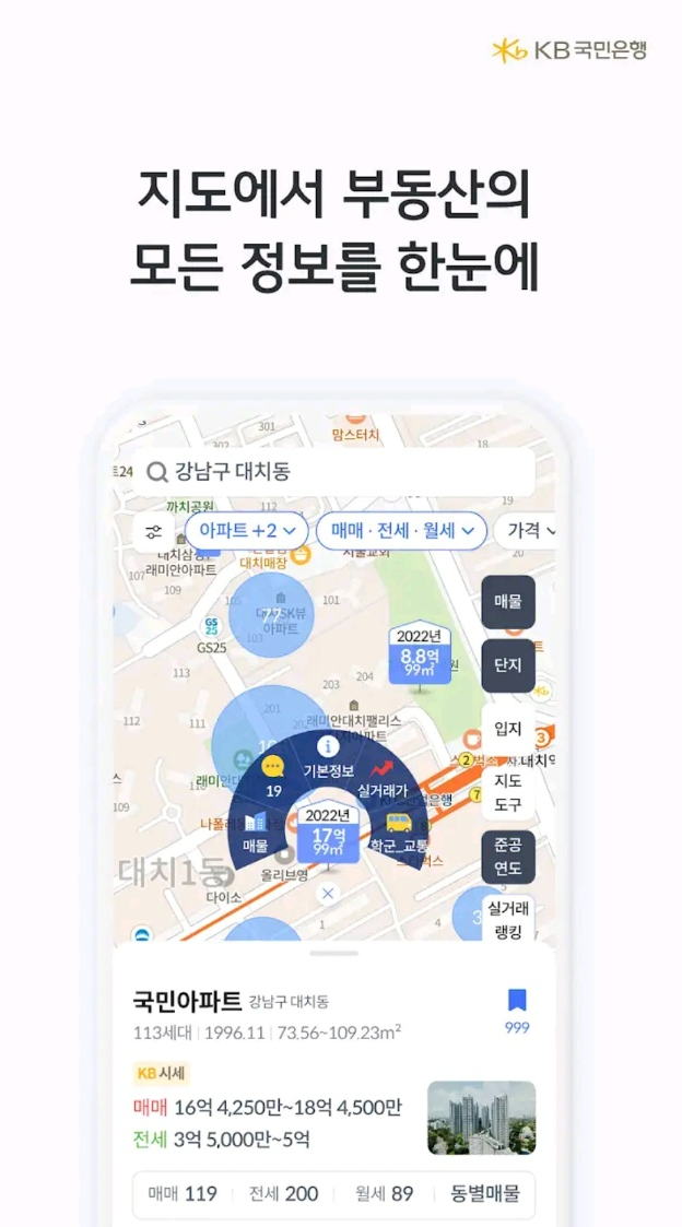 kb국민은행 아파트 시세조회
