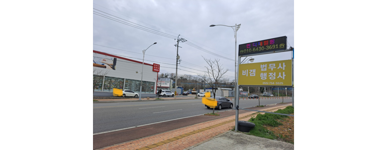 사천시 법무사