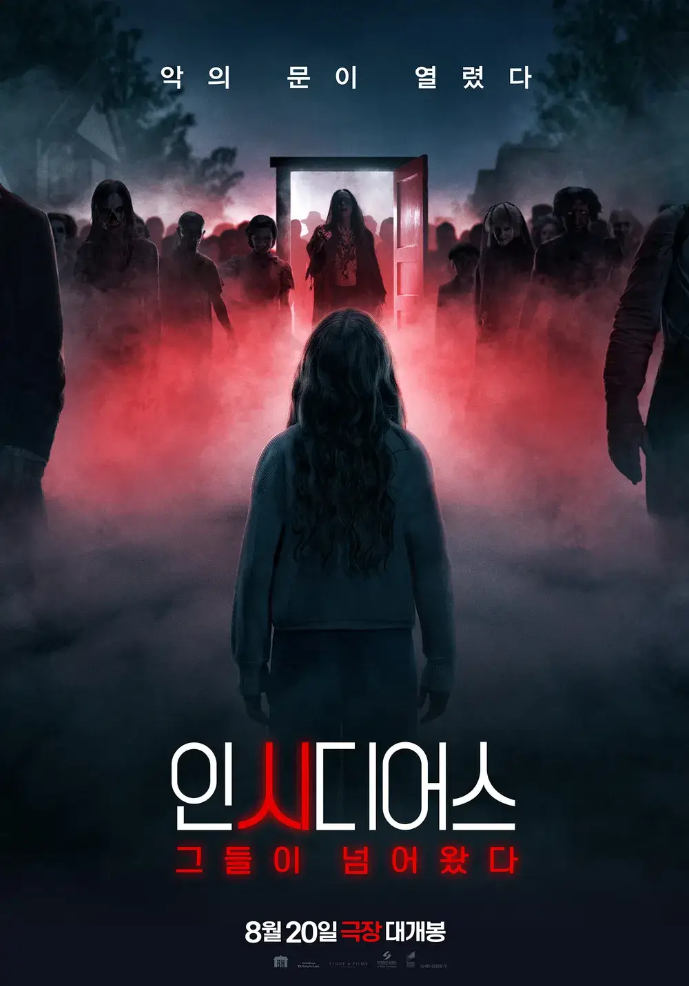 인시디어스: 그들이 넘어왔다 정보 줄거리 출연진 쿠키영상 평점 예고편