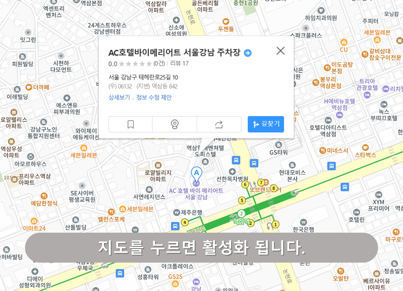 ac호텔주차장