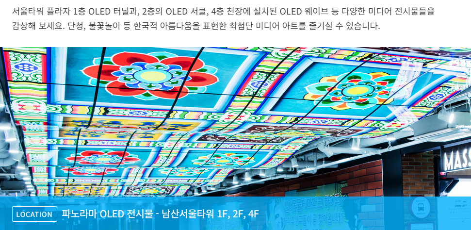 남산타워