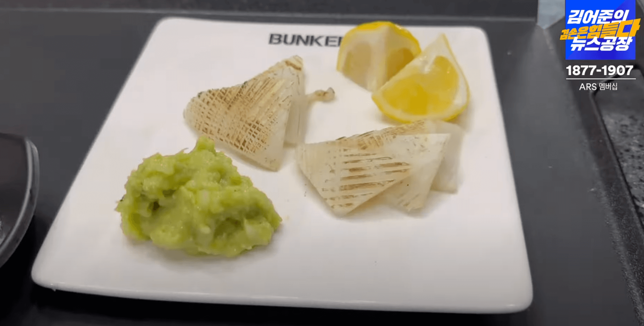 금요미식회-반건조-갑오징어-완성