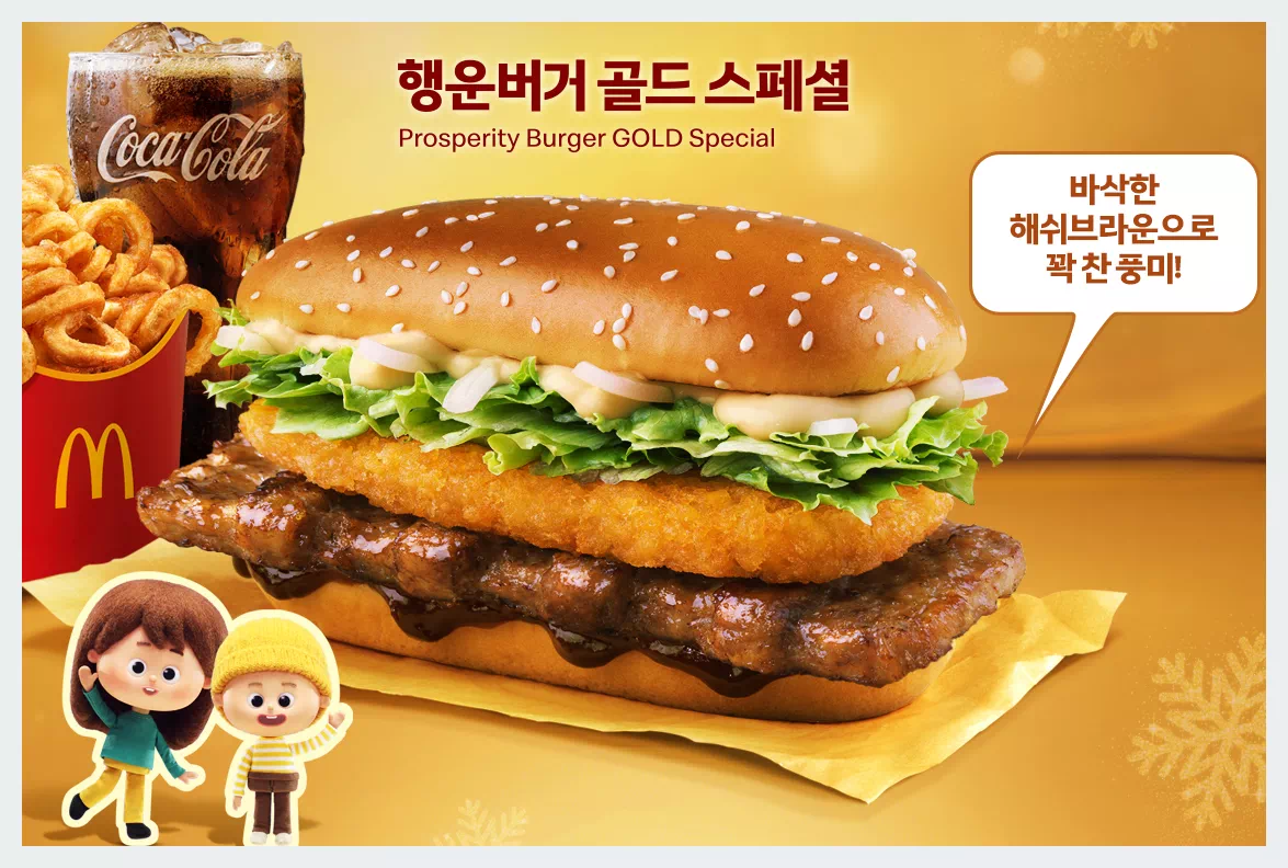 행운버거 골드