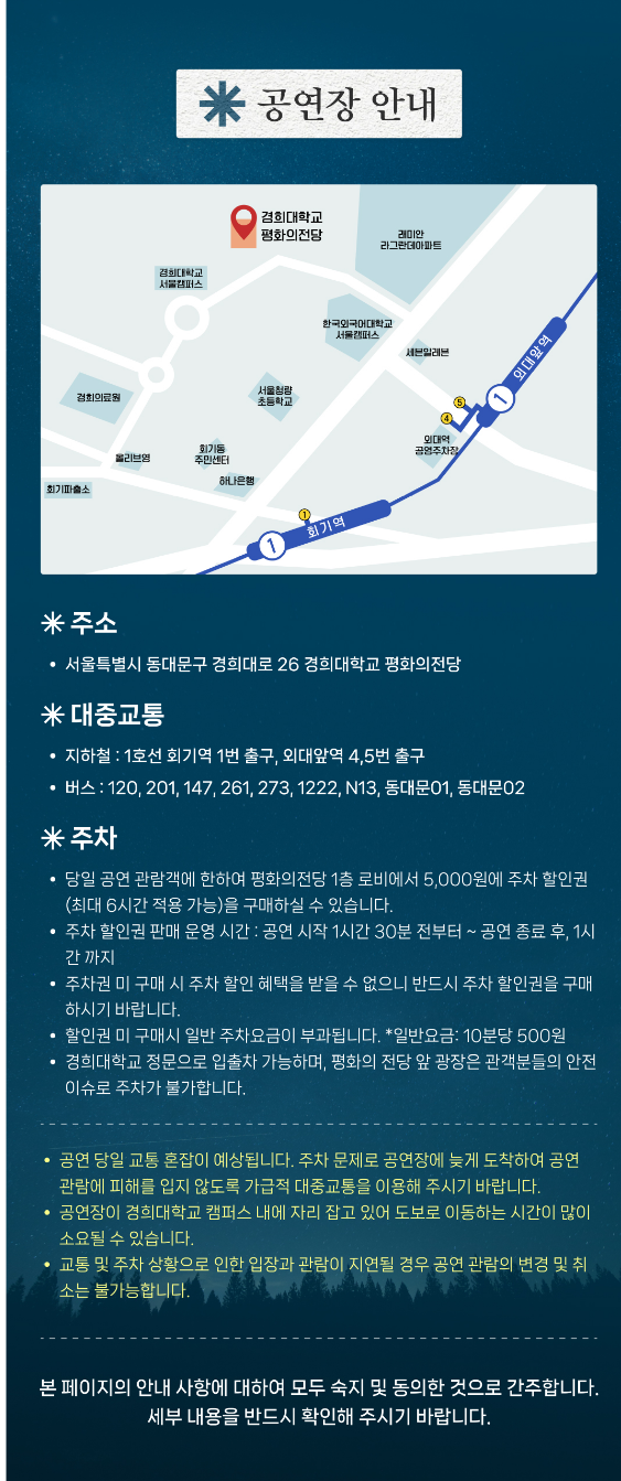 수파자 콘서트 무료 콘서트 오시는 길