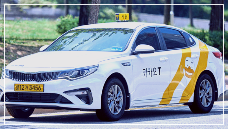 카카오 택시 호출방법
