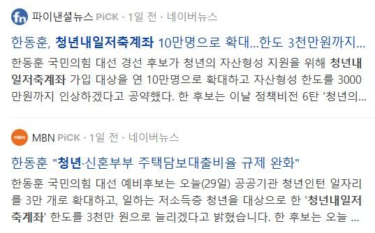 청년내일저축계좌, 관련 기사들