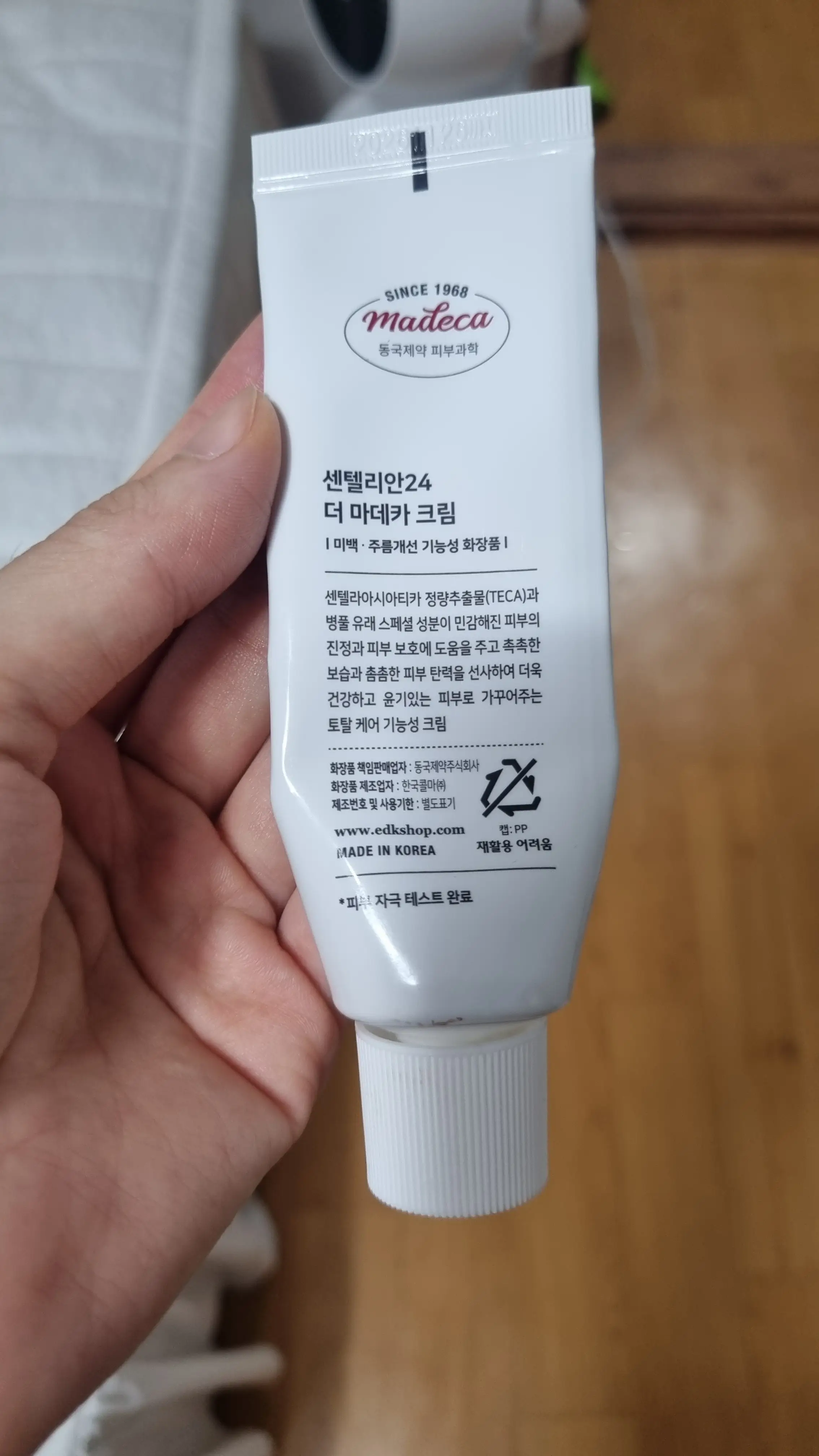 동국제약 센텔리안24 마데카크림 수분, 재생용 사용후기,