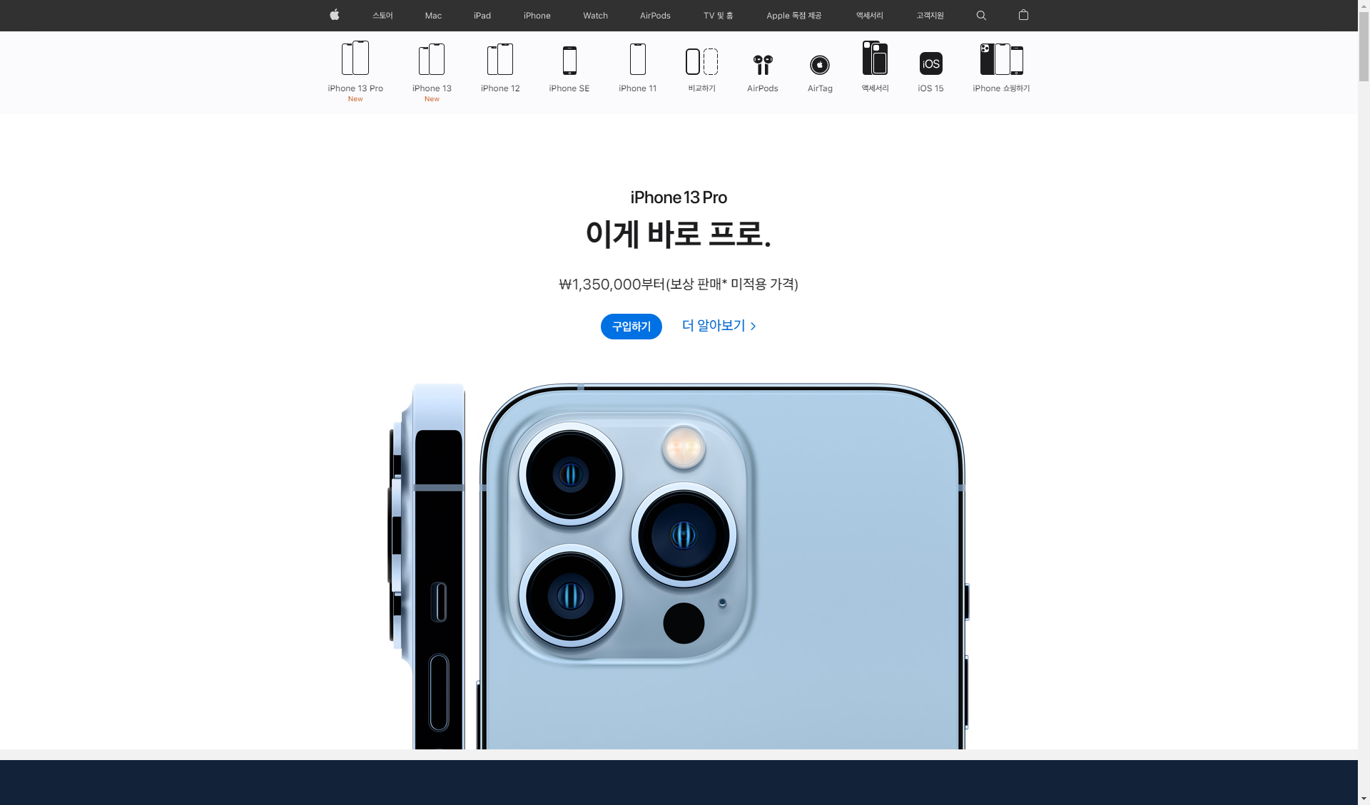 애플 아이폰 자급제몰