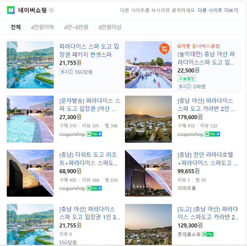 네이버쇼핑 할인