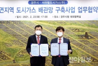 경주 서라벌 도시가스 전화번호 요금 조회 및 납부 완전 정복 이용안내_42