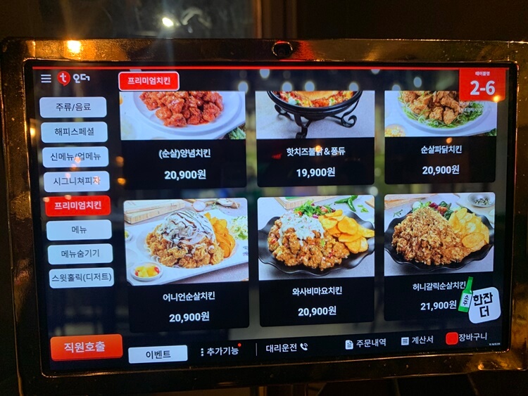 후라이드, 양념 외 치킨 종류