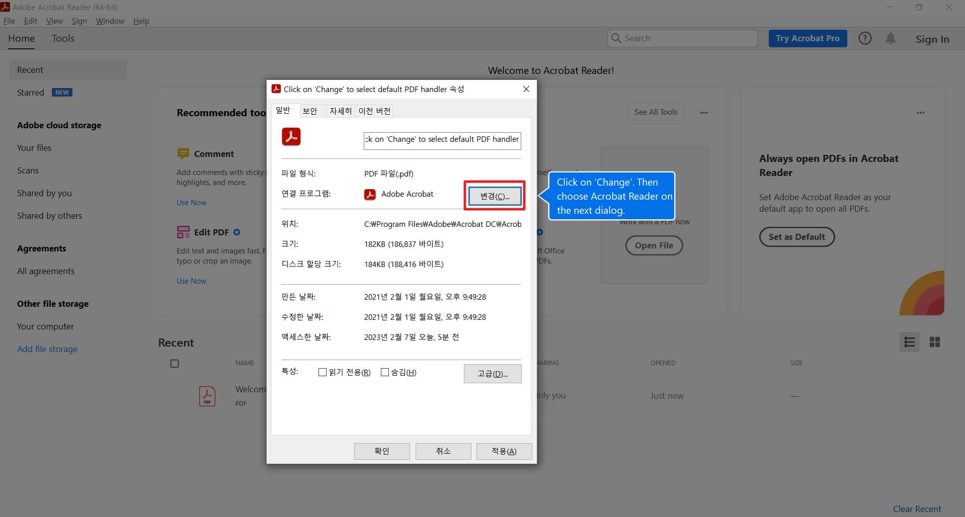 어도비 PDF 뷰어