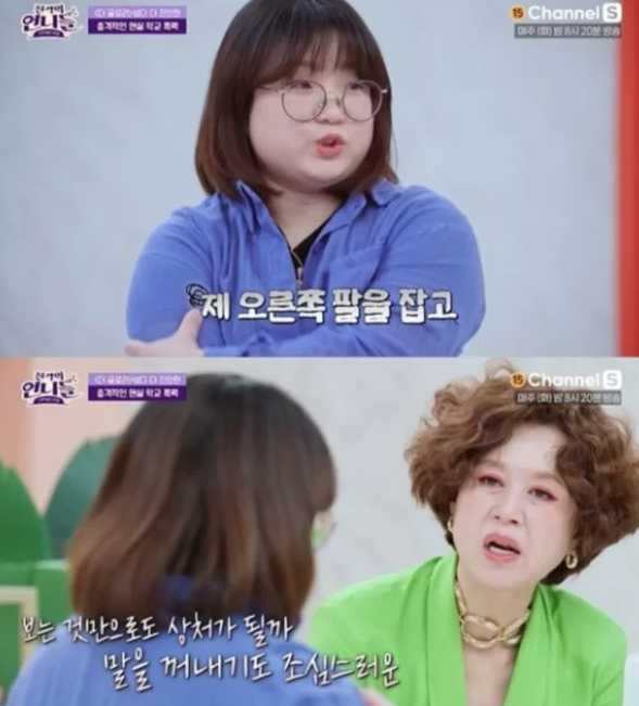 더글로리 고데기 학폭 실존자