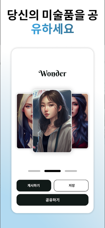 AI 미술 생성기, 글을 디지털 미술그림으로 변환하기