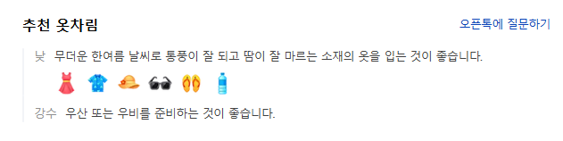 홍콩 7월 날씨 옷차림 추천 여행지
