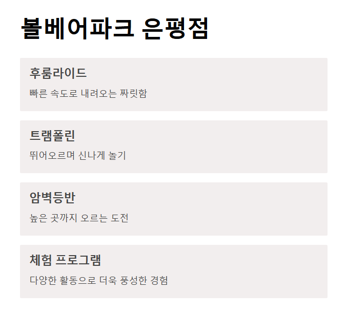 서울 근교 키즈 체험장 비교 TOP 8