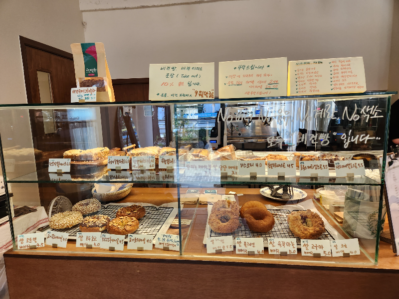 비건마마 빵종류