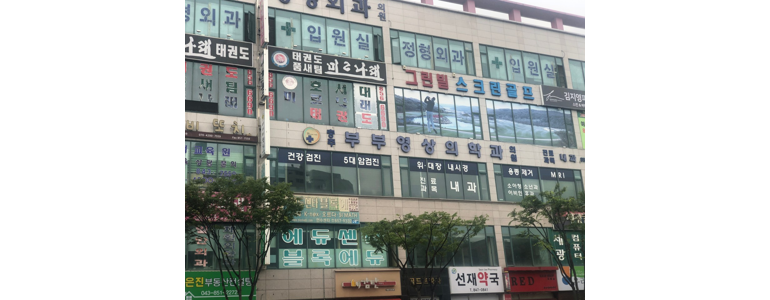 충주시 고지혈증