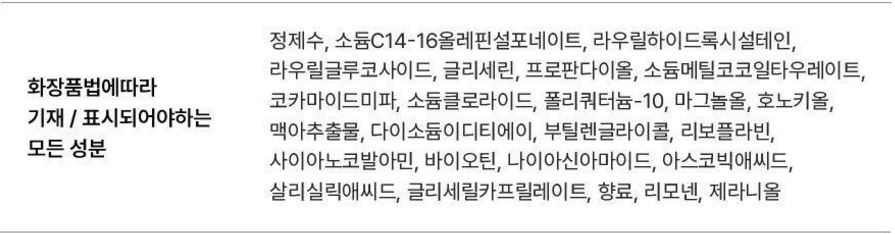 벨프리모 안티크네 약산성 젤클렌저