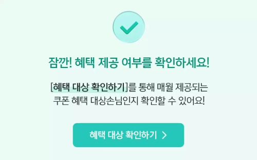 하나은행+급여통장+이벤트+참여대상+확인방법