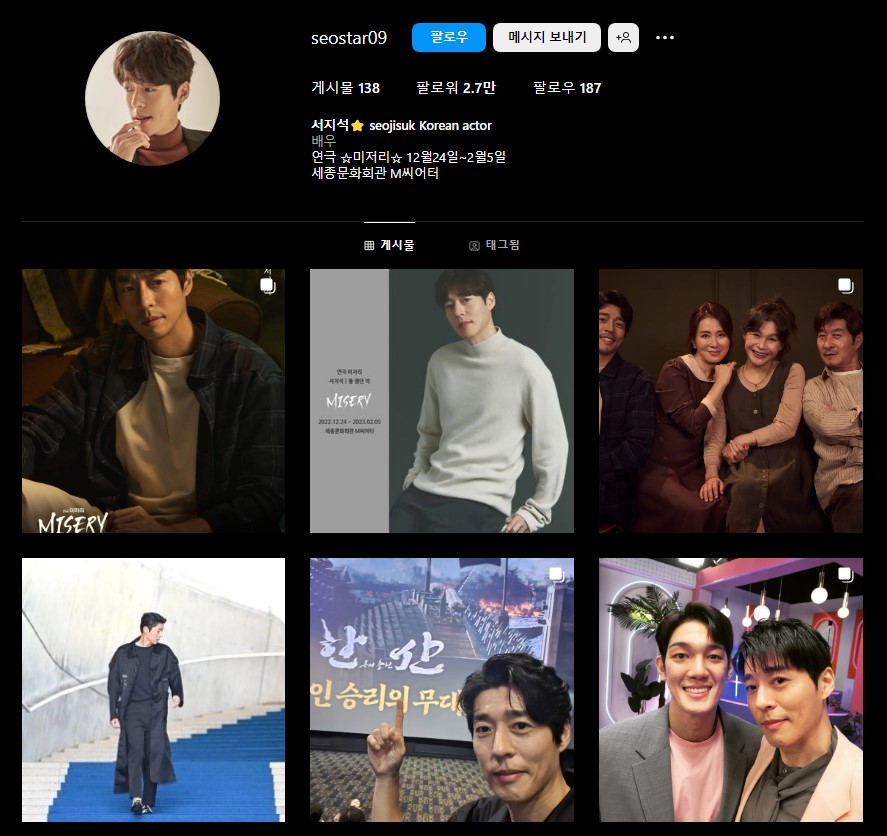 서지석 인스타그램